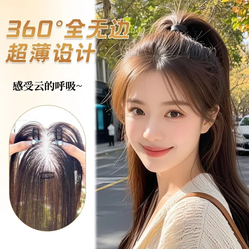 隐形无痕刘海片女360°全无边超薄设计自然蓬松增发量