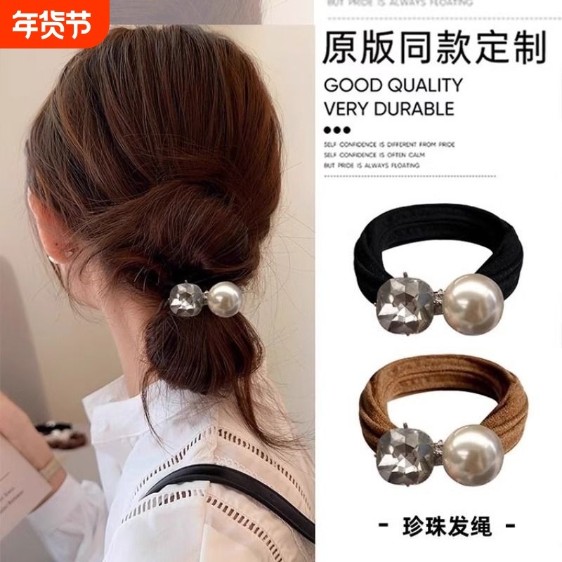 低丸子头橡皮筋发圈女2024新款扎头发高级感发绳高端珍珠头绳发饰