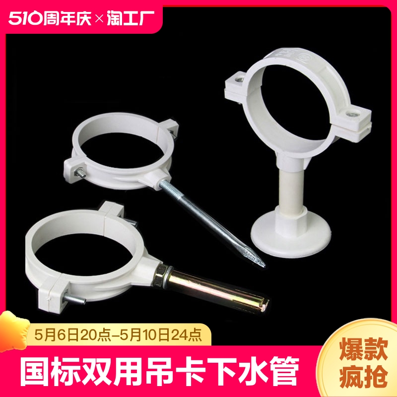 pvc110管卡50双用吊卡下水管卡