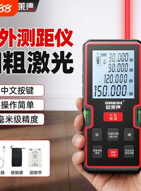 激光测距仪户外高精度