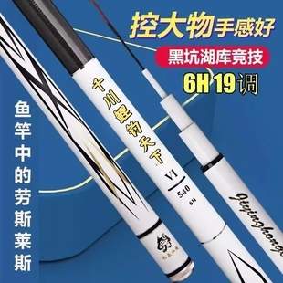 邓老师推荐 千川鲤钓天下鱼竿超轻硬28调19调台钓竿手竿鲢鳙大物竿