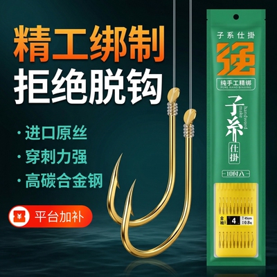 鱼钩绑好子线双钩成品鱼钩子线