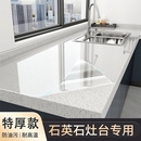 厨房台面保护膜灶台贴膜自粘防水大理石耐高温防油贴纸石英石橱柜