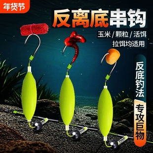 反底钓抗走水伊斯尼钩反离底子线串钩绑好成品双钩