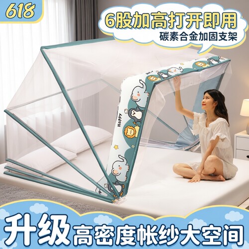 新型可折叠\蚊帐免安装