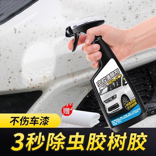 虫胶清除剂去虫胶树胶虫尸一喷净