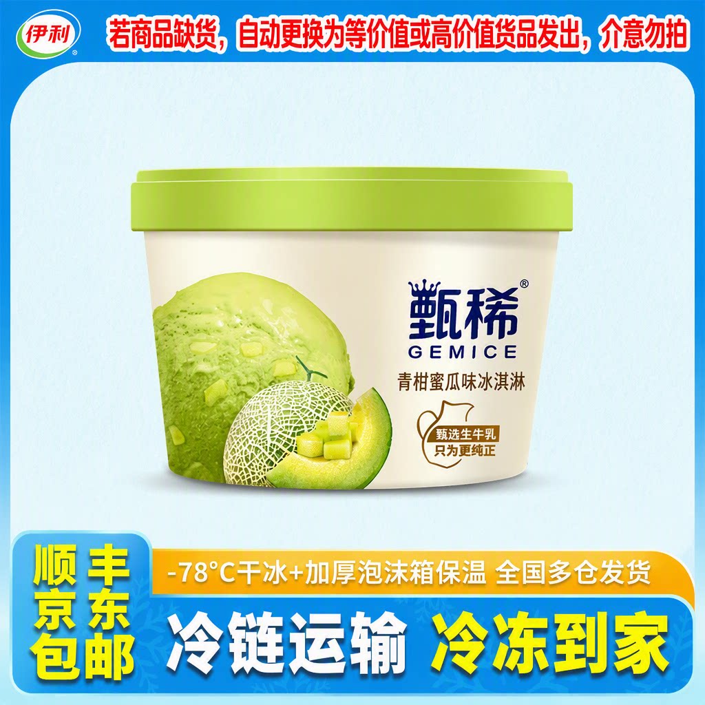 伊利甄稀杯多种口味组合图片