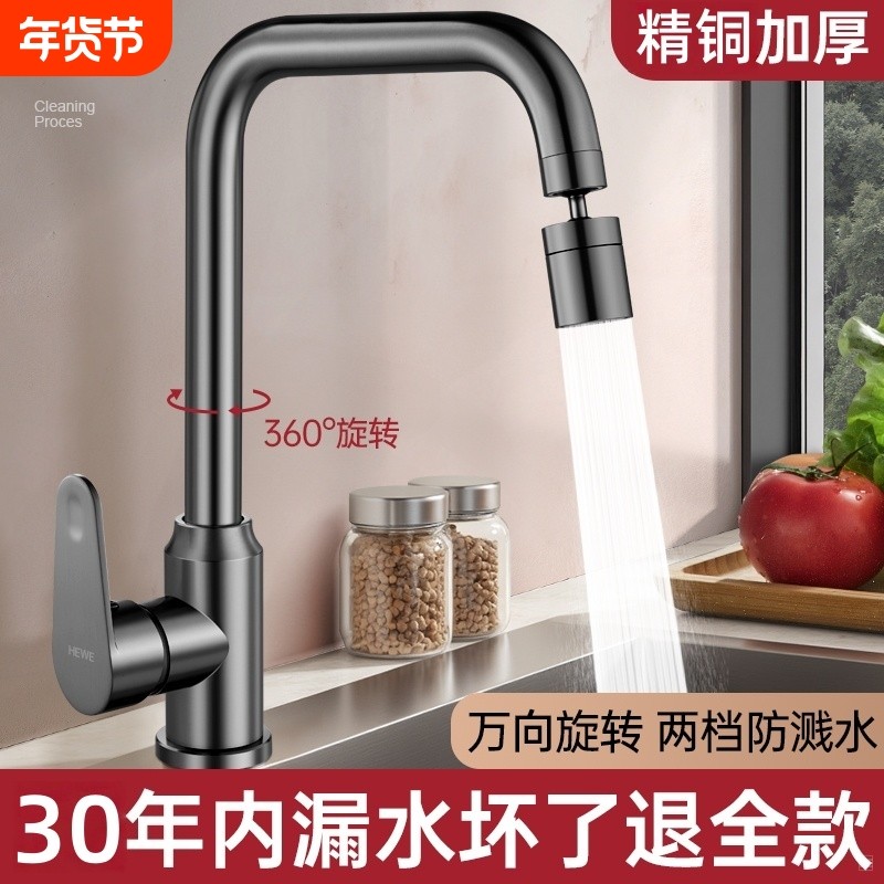 全铜厨房水龙头冷热七字大弯两用万向旋转防溅洗菜盆洗碗槽水池,家装主材,厨房龙头,淘宝优惠券,粉丝福利购,淘宝优惠卷
