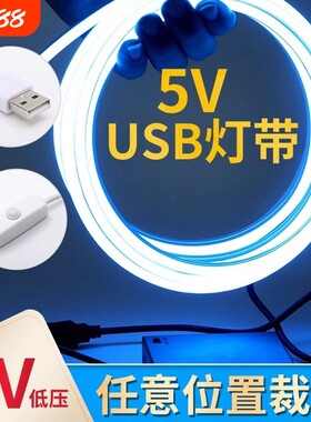 5v智能调光usb灯带防水