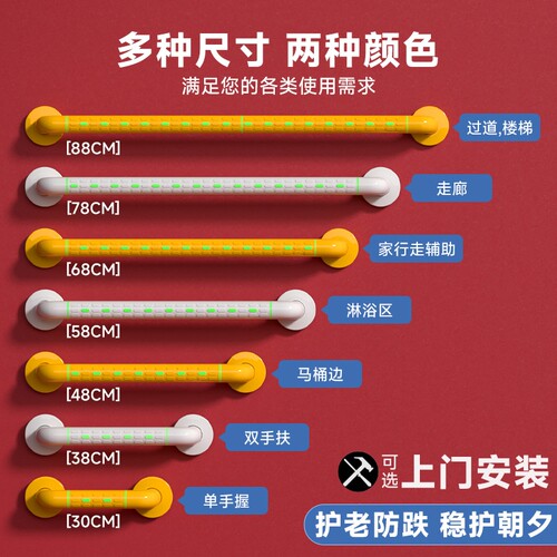卫生间老人安全扶手栏杆浴室厕所不锈钢楼梯防滑马桶拉手把手家用