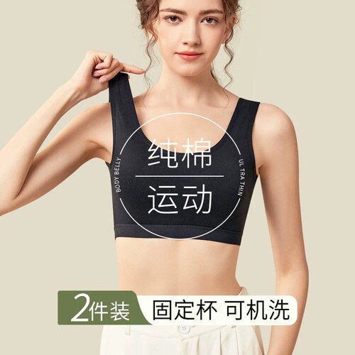 高弹力运动内衣宽肩带固定美背舒适聚拢无钢圈超薄款舒适透气文胸