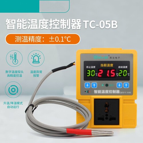 西法温控器220V插座开关防水探头