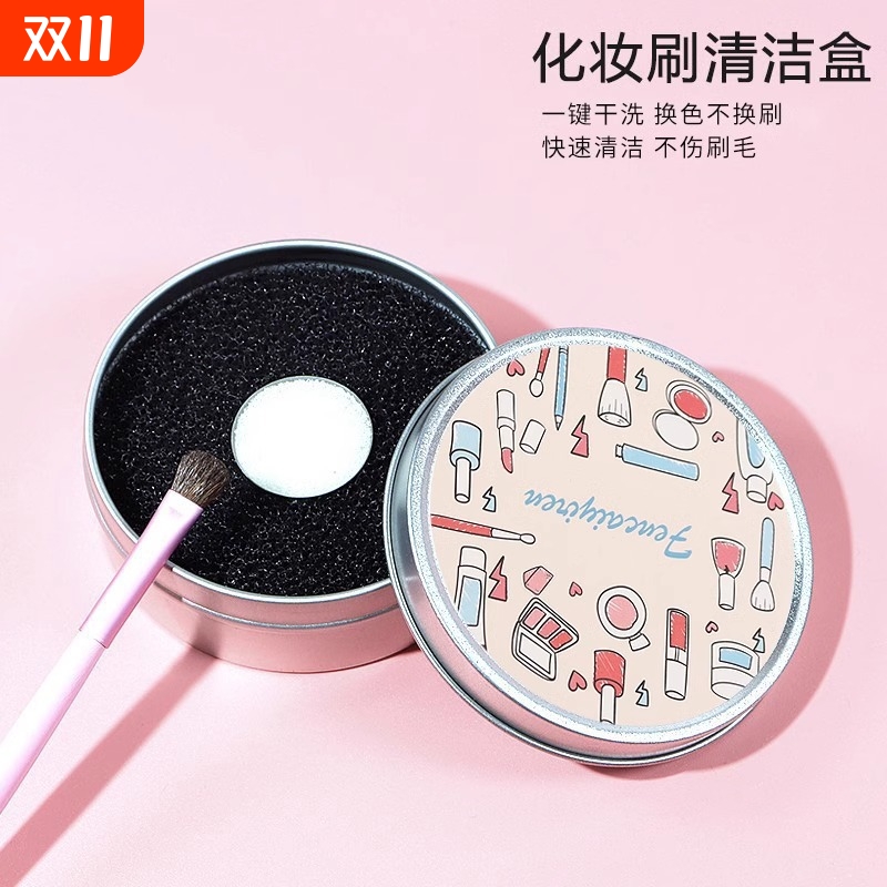 新款化妆刷清洁盒替换芯工具