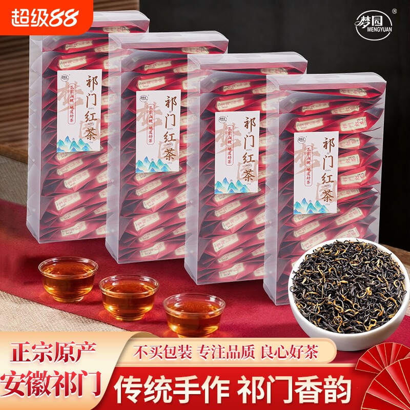 祁门红茶官方旗舰店正品2025新茶浓香型茶叶独立小包装自己喝图片