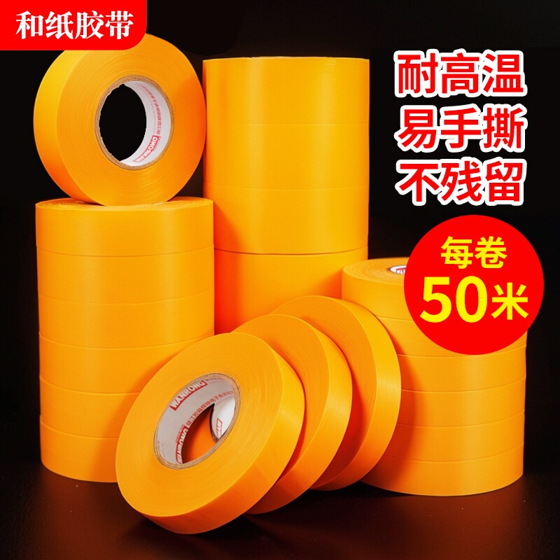 和纸胶带美纹纸专用外墙真石漆图片