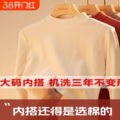 纯棉半高领打底衫女内搭长袖t恤2025秋冬新款白色修身上衣潮大码