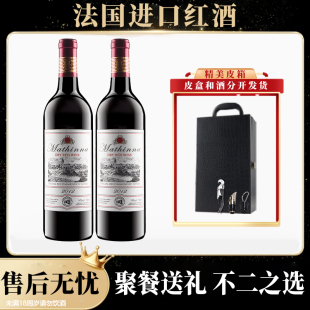 红酒双支皮盒装 法国进口14度干红葡萄酒750ml节日宴请聚会送礼