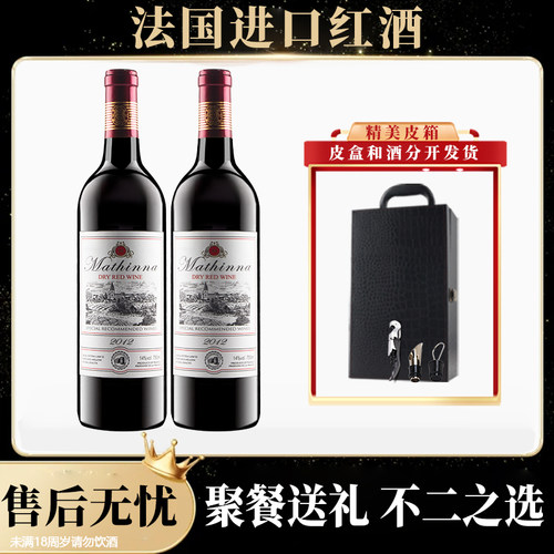 红酒双支皮盒装法国进口14度干红葡萄酒750ml节日宴请聚会送礼