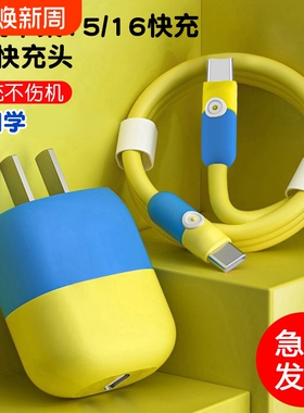 适用苹果iphone15plus16充电器线15pro16promax手机快充双type-c