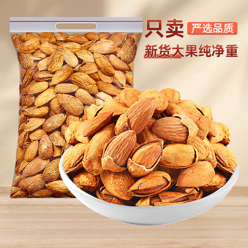 巴旦木坚果500g带壳巴坦木杏仁干果年货新鲜优选健康扁桃仁烘烤图片
