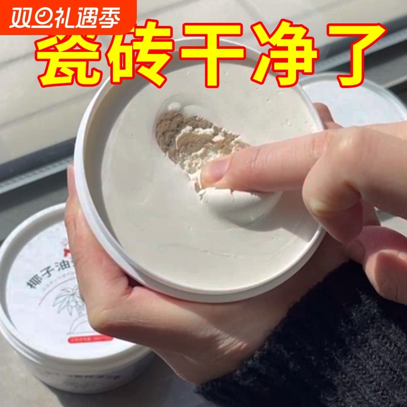 景旺椰子油瓷砖清洁膏清香型浴室卫生间地板抛光除蜡清洗剂非草酸