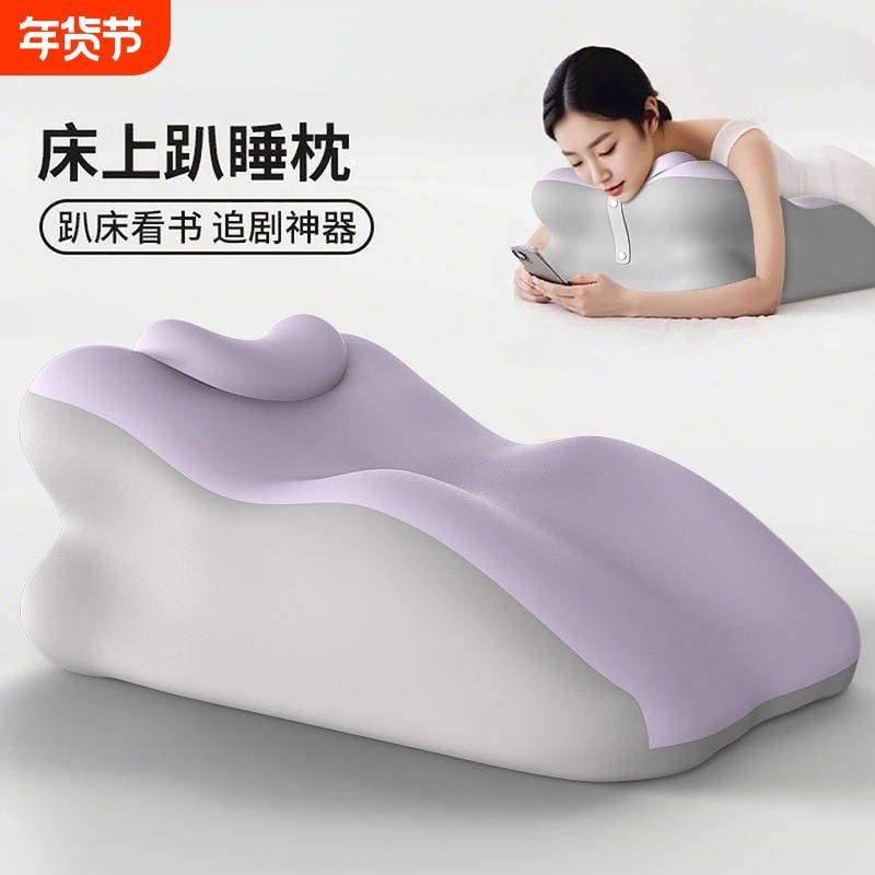 趴趴枕记忆棉枕头床上趴睡枕玩手机护颈躺枕床头靠背枕靠垫趴趴垫,居家布艺,抱枕被,淘宝优惠券,粉丝福利购,淘宝优惠卷