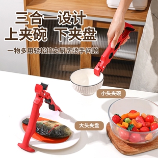 三合一防烫夹取碗夹夹子厨房夹盘子夹蒸菜隔热提盘夹碗神器防滑