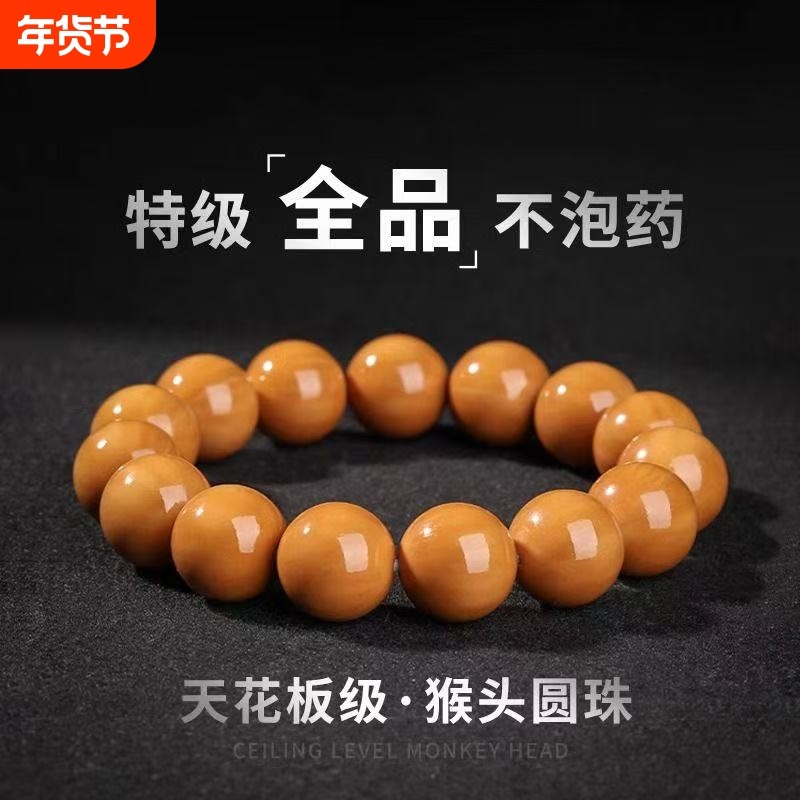 核桃猴头手串正圆精工雕刻圆光珠单圈文玩男女高档佛珠手链盘,饰品/流行首饰/时尚饰品新,手饰/手串,淘宝优惠券,粉丝福利购,淘宝优惠卷