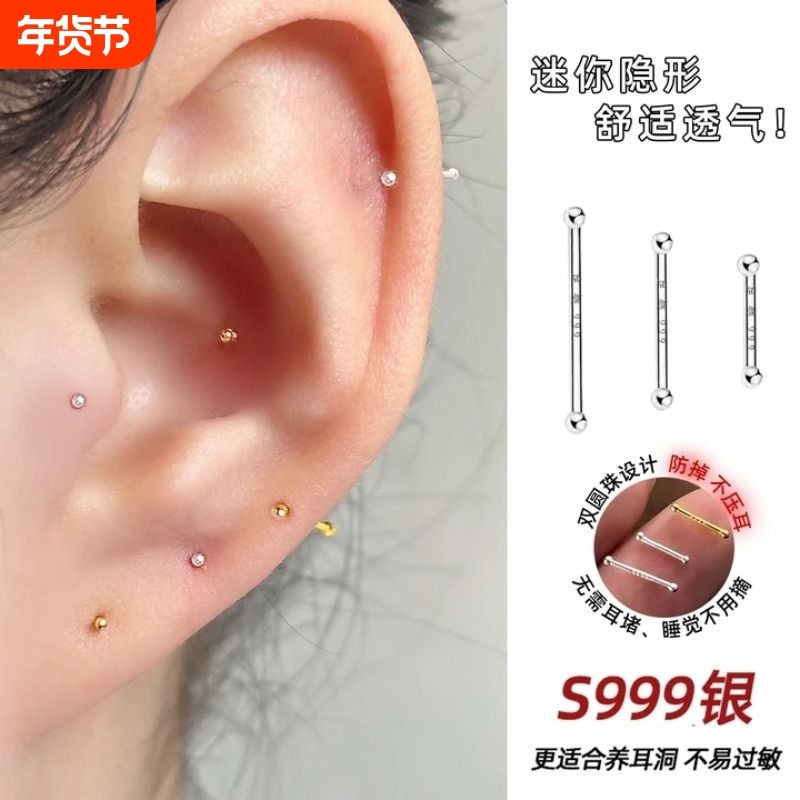 999纯银耳钉迷你养耳洞防堵耳骨钉精致小巧养耳棒耳学生金色足银