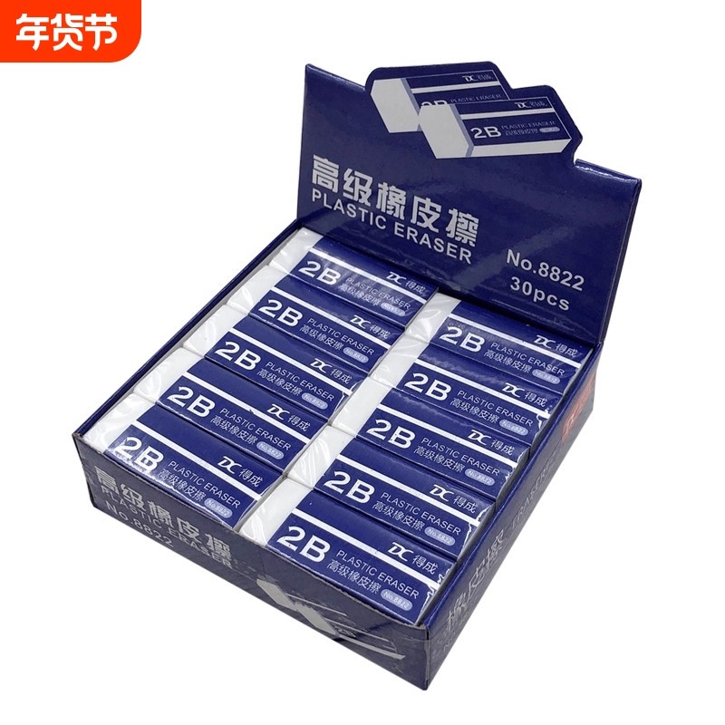2B考试橡皮擦小学生专用无屑省力干净不留痕小巧便携带铅笔答题卡学生考试素描专用干净可水擦除持久橡皮批发,文具电教/文化用品/商务用品,橡皮,淘宝优惠券,粉丝福利购,淘宝优惠卷