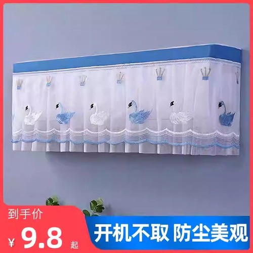 空调罩防尘罩全包挂机罩开机不取美的格力空调通用遮风帘装饰罩子