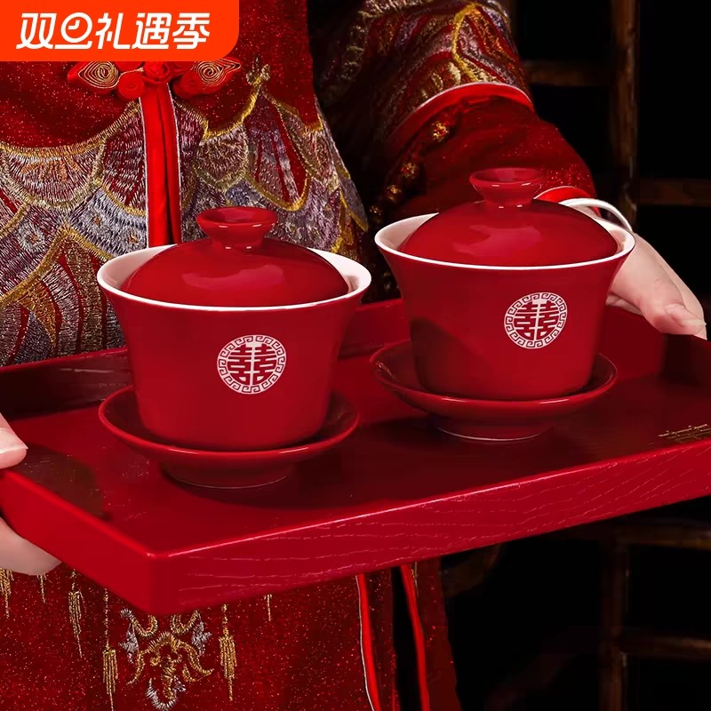 结婚敬茶杯套装一对婚礼改口茶杯敬酒杯喜碗喜杯茶具婚庆用品大全
