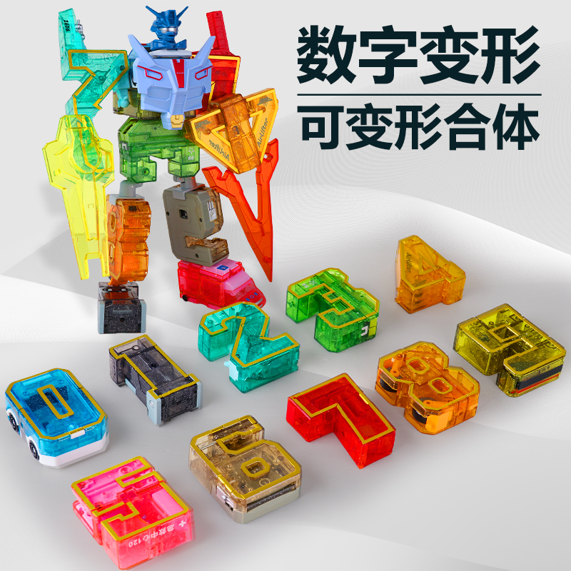 数字变形益智玩具拼装合体机器人儿童字母金刚机甲汽车男孩礼物