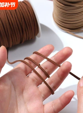 皮绒绳牛皮绳手工编织绳礼盒包装花束装饰带绒带丝带diy材料