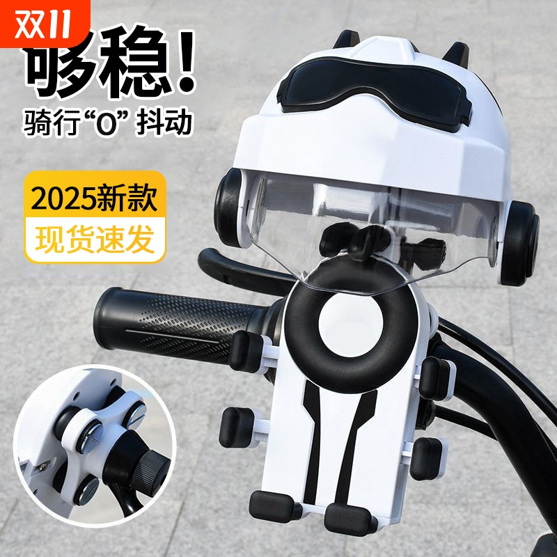 电动车防震手机支架|千人加购