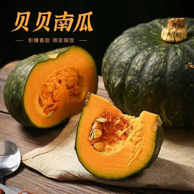 今年新瓜正宗贝贝南瓜板栗味甜糯小南瓜婴儿辅食直发4.5斤