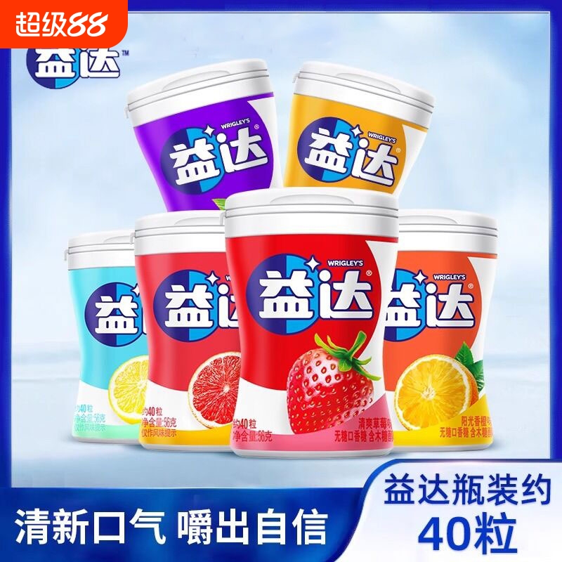 益达口香糖瓶装56g木糖醇约40粒薄荷味混合口气清新糖果零食批发