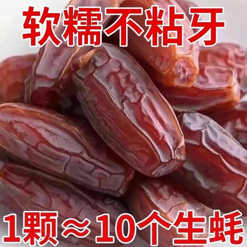 ！正宗新疆黑椰枣特产沙漠耶枣免洗新鲜零食特大奶香大颗粒原味