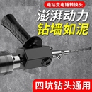 新款 多功能墙面电锤转换头电钻改冲击钻打冲击钻家用手电钻转换器