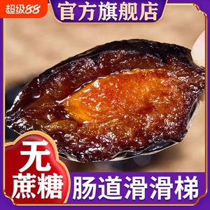 新疆西梅干无核梅子干孕零食妇西梅酸甜特产非腌制特级酸甜乌梅子