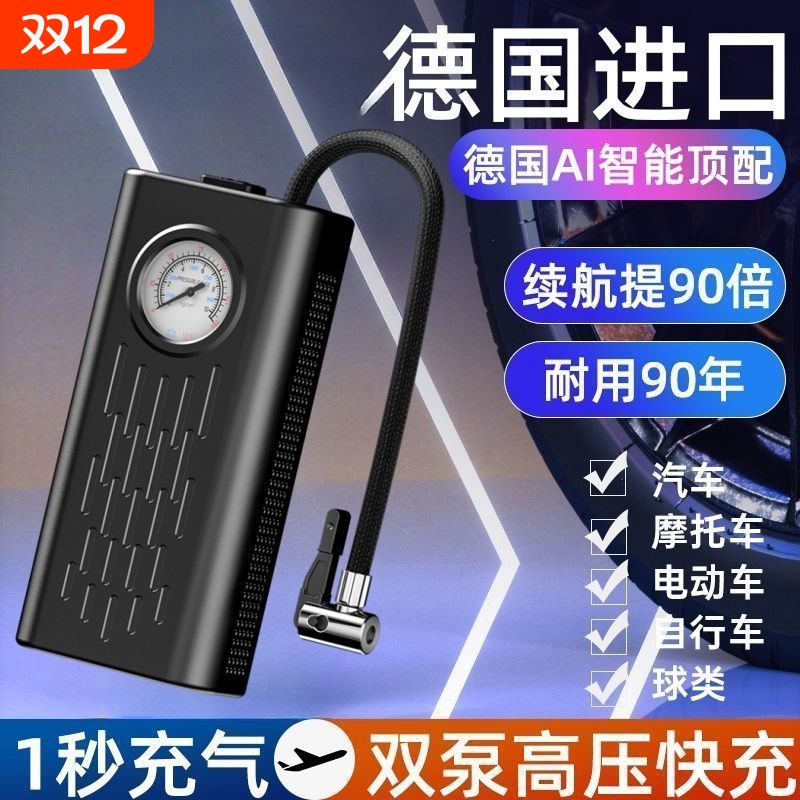 车载无线充气泵大功率便携式充电打气筒小轿车电动车全自动打气泵