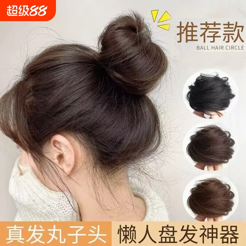 真发低丸子头假发发圈盘发发包图片