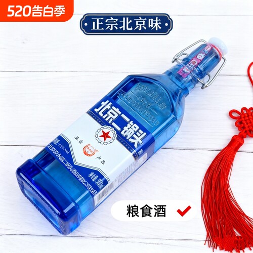 出口小方瓶北京二锅头浓香粮食酒