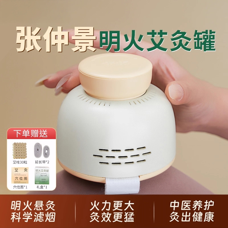 张仲景艾灸盒随身家用艾草艾灸罐