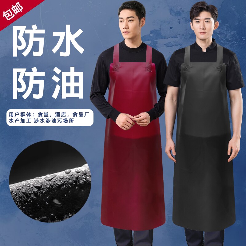 防水围裙防油加长水产杀鱼餐饮洗碗工作服牛筋劳保软皮耐酸碱围腰