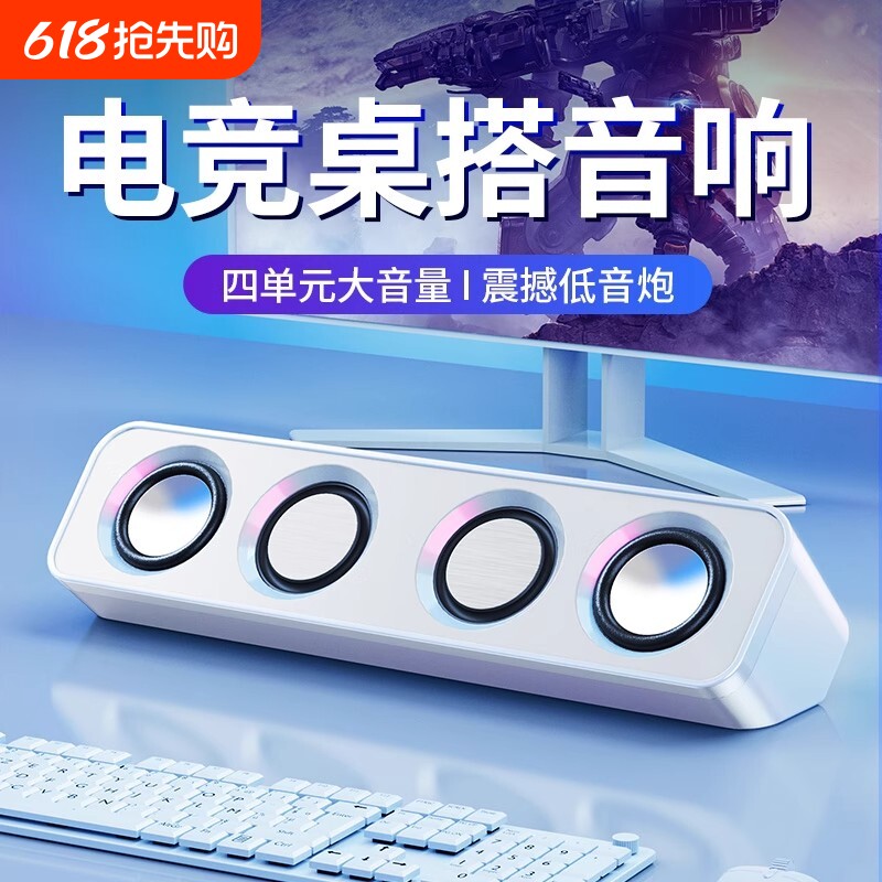 电脑音响台式家用桌面笔记本有线音箱重低音炮双喇叭大音量有源