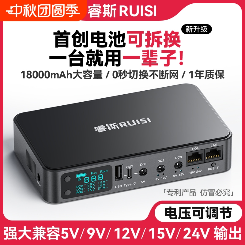 睿斯不间断电源ups电池仓可拆换