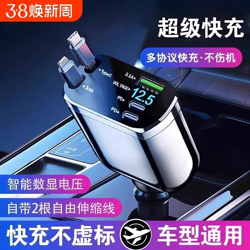 2026新款车载充电器120w超级快充汽车点烟器转换插头一拖二手