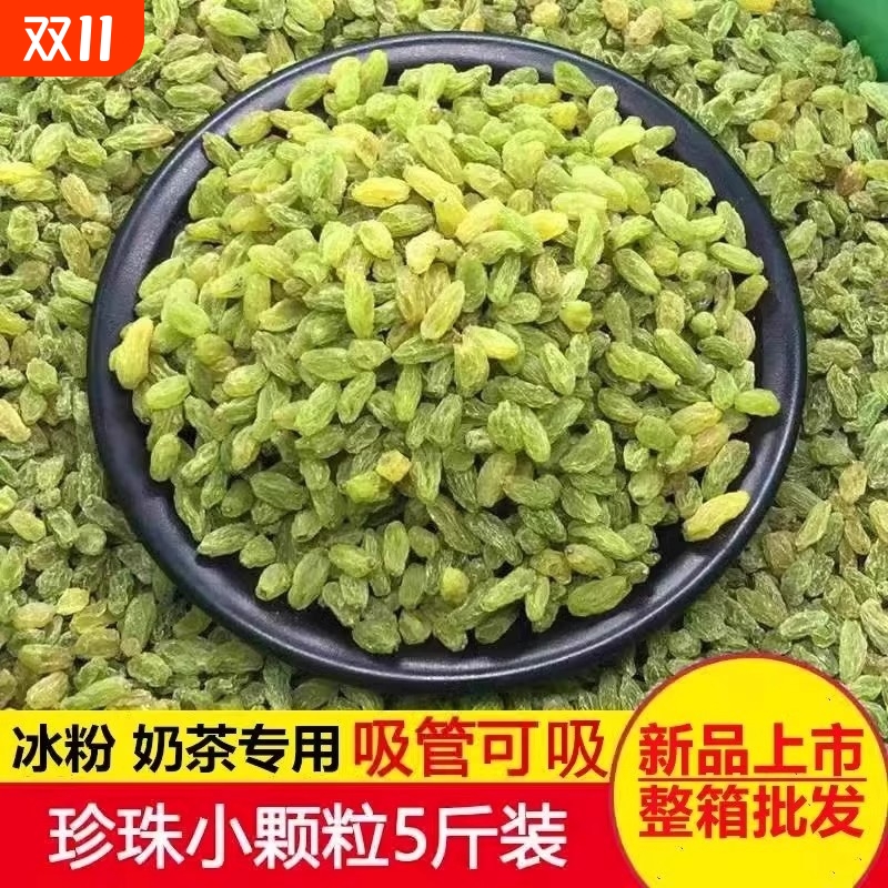 2024葡萄干5斤20斤新疆特产冰粉配料烘焙奶茶店商用小颗粒混合