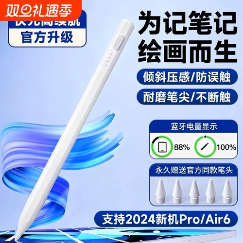 2025新款通用电容笔手机平板适用苹果ipad小米OPPO华为VIVO安卓细头触控手写笔madpad pro11SE颖赢